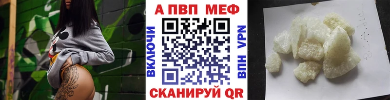 цена наркотик  Калининец  APVP Crystall 