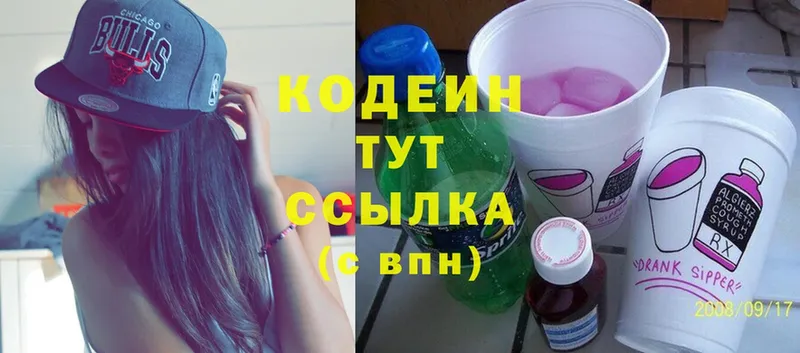 hydra рабочий сайт  Калининец  Codein Purple Drank 