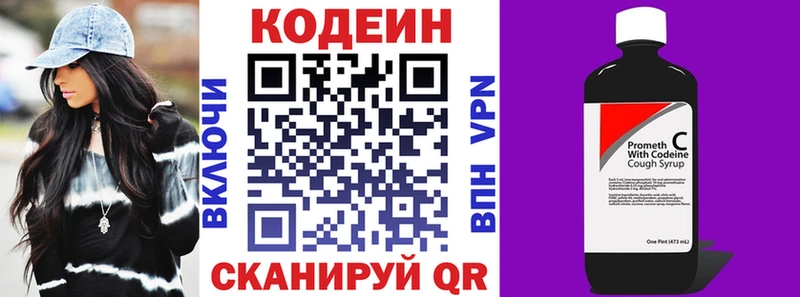 Codein Purple Drank  Калининец 